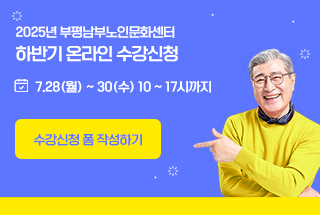 하반기 수강신청 안내