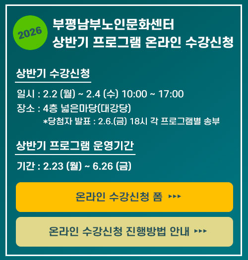 상반기 수강신청 안내